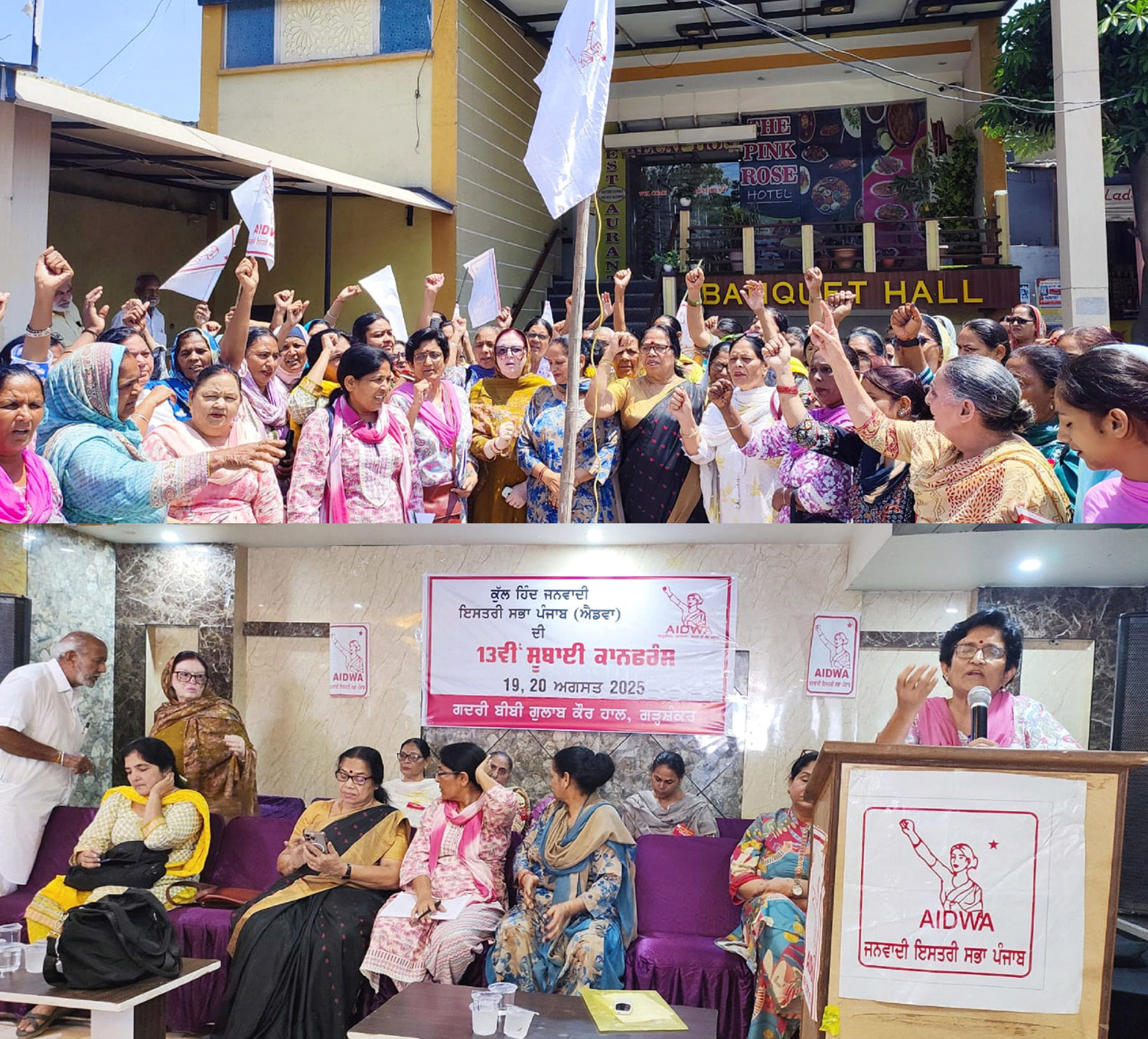 2-day 13th provincial session of Janavadi Istri Sabha begins at Garhshankar.